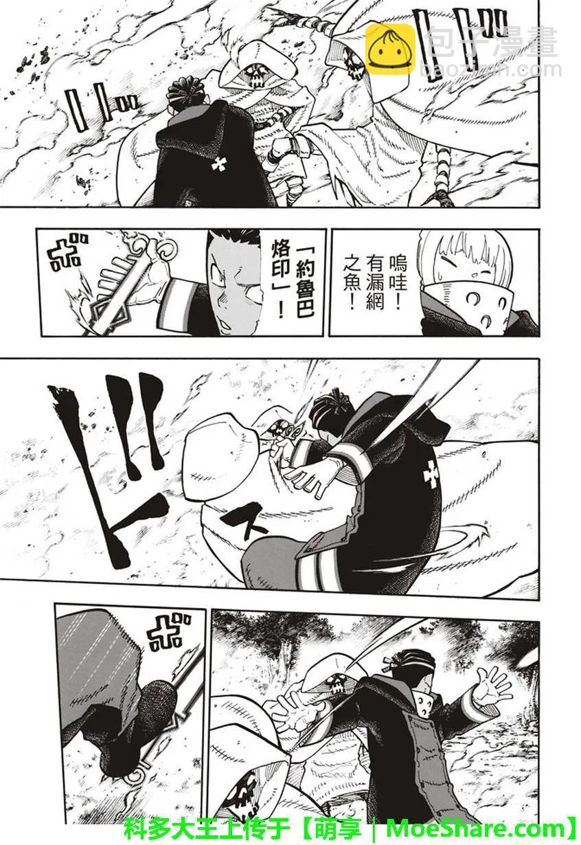 119 神柱之谜8