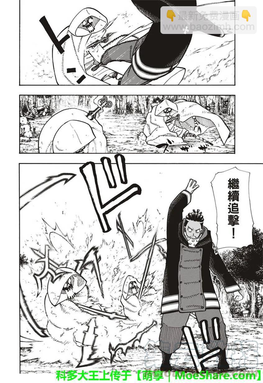 119 神柱之谜9