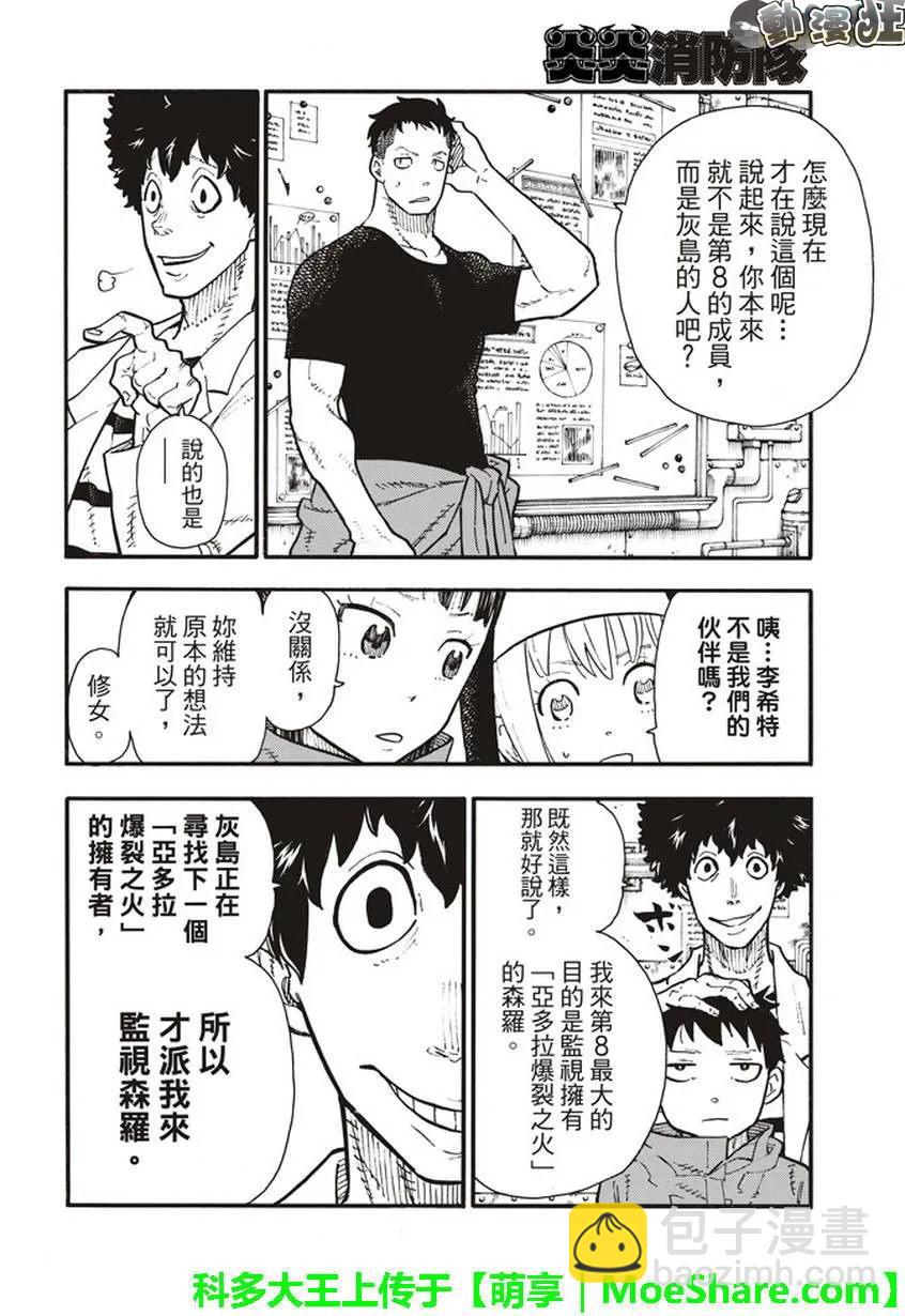 132 信赖与真相11