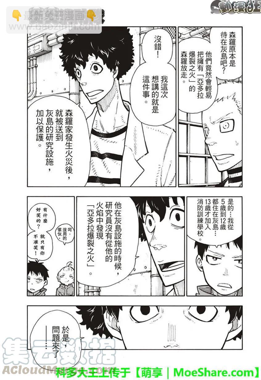 132 信赖与真相12
