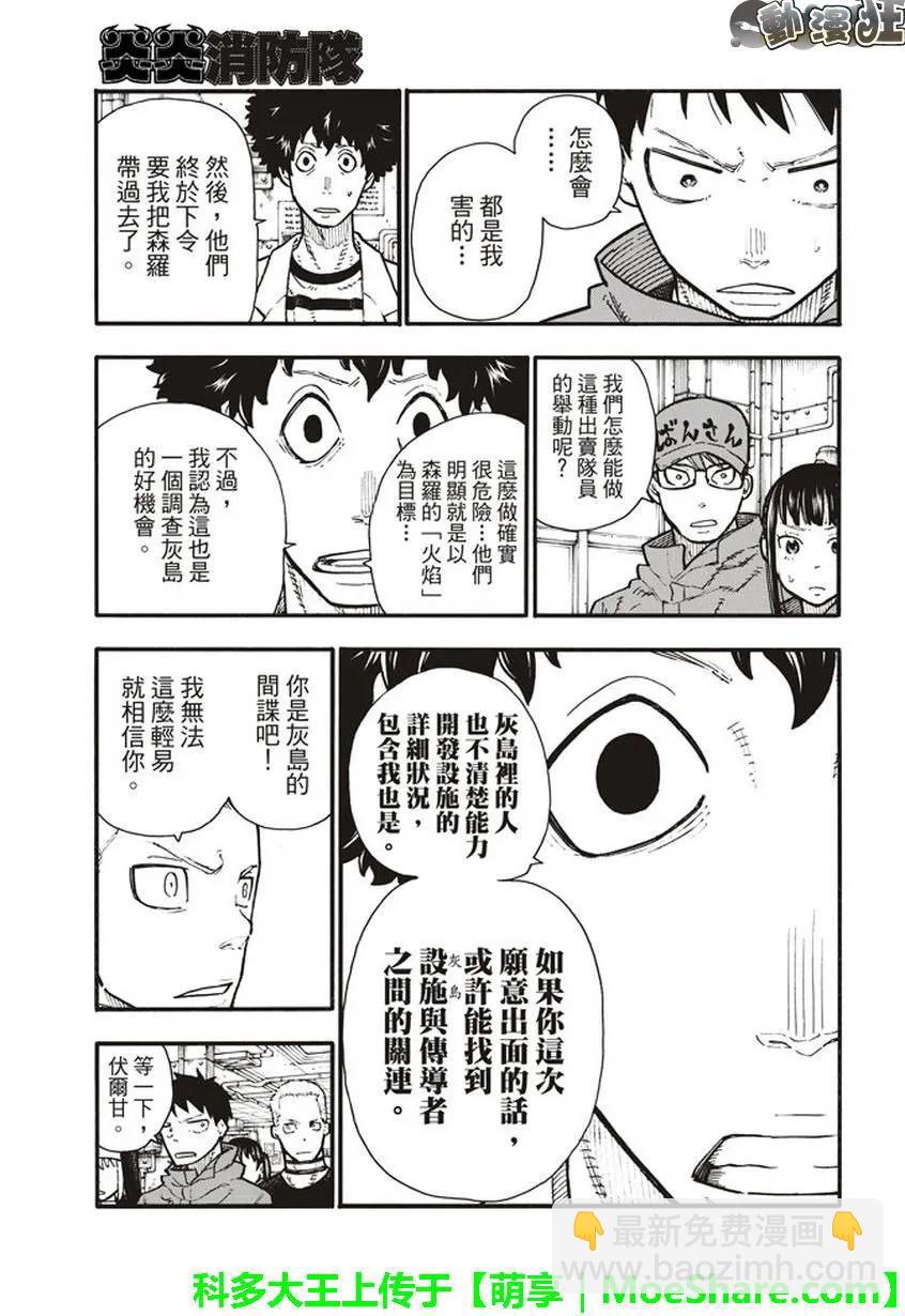 132 信赖与真相14