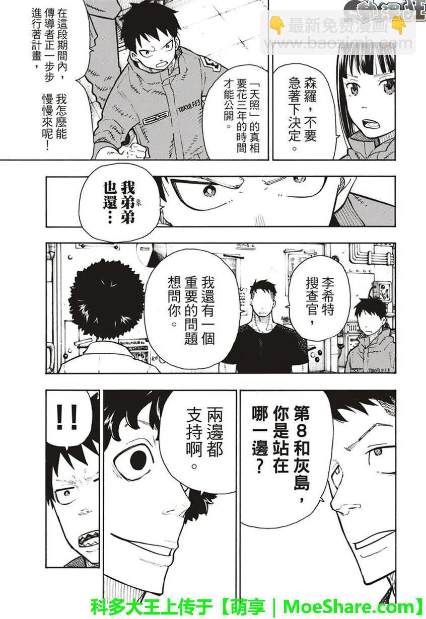 132 信赖与真相16