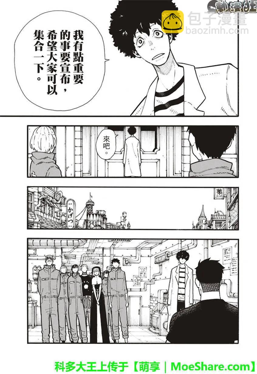 132 信赖与真相8