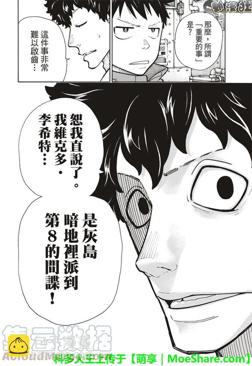 132 信赖与真相9