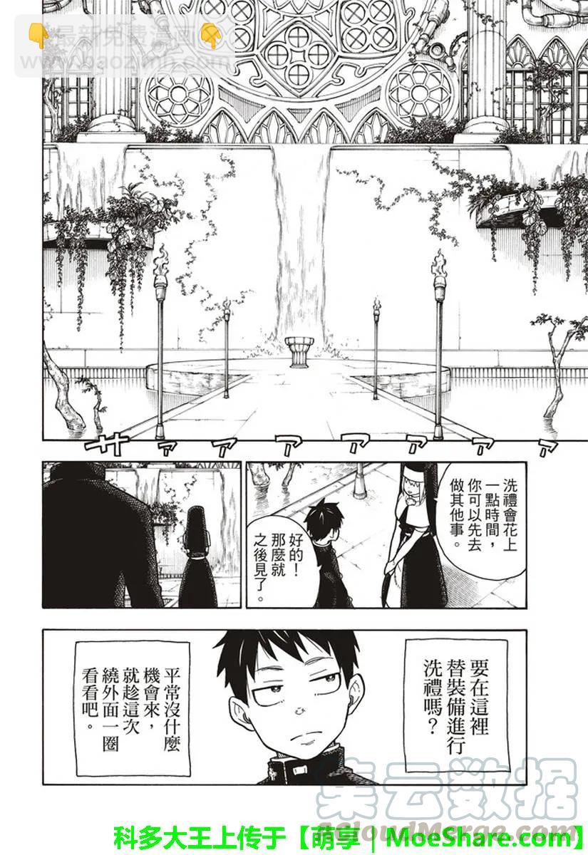 148 圣女的苦恼15