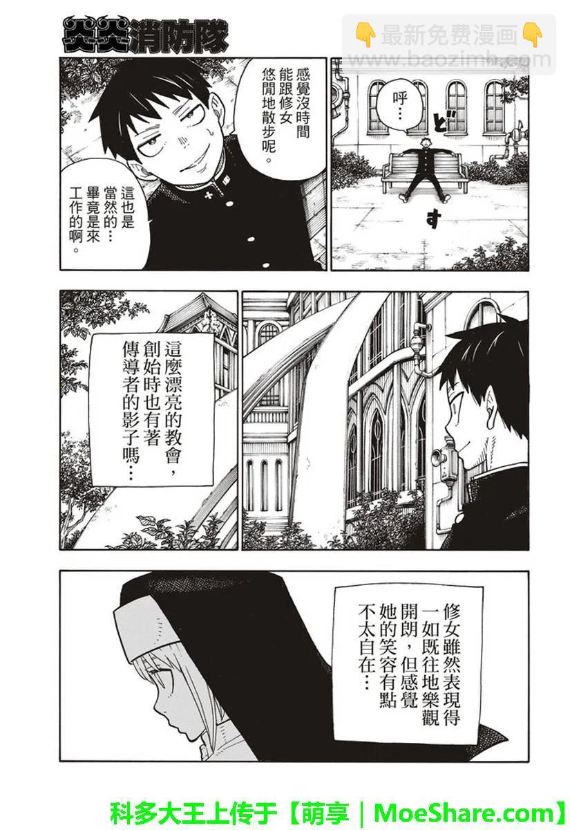 148 圣女的苦恼16