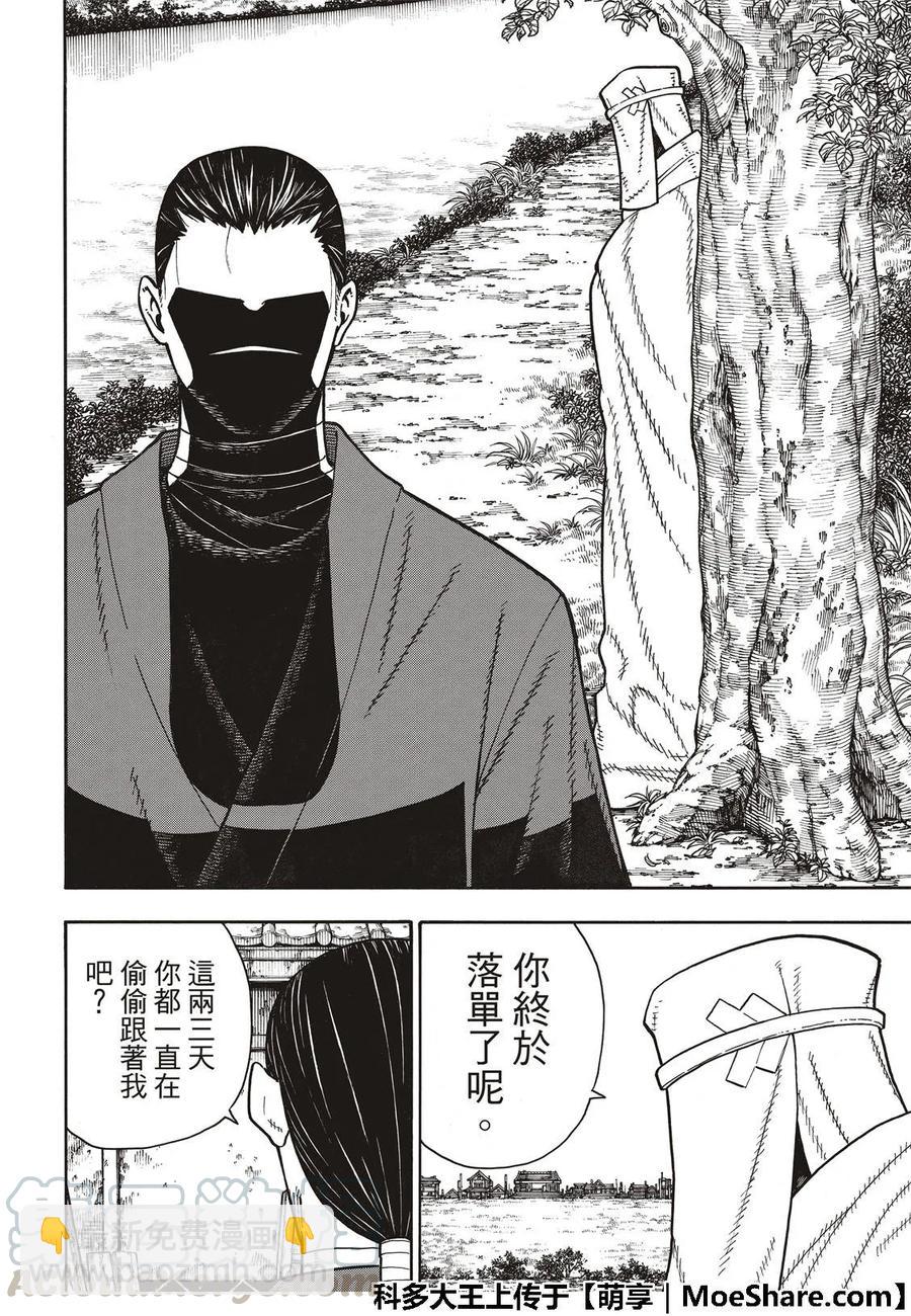 167 侠义之男12