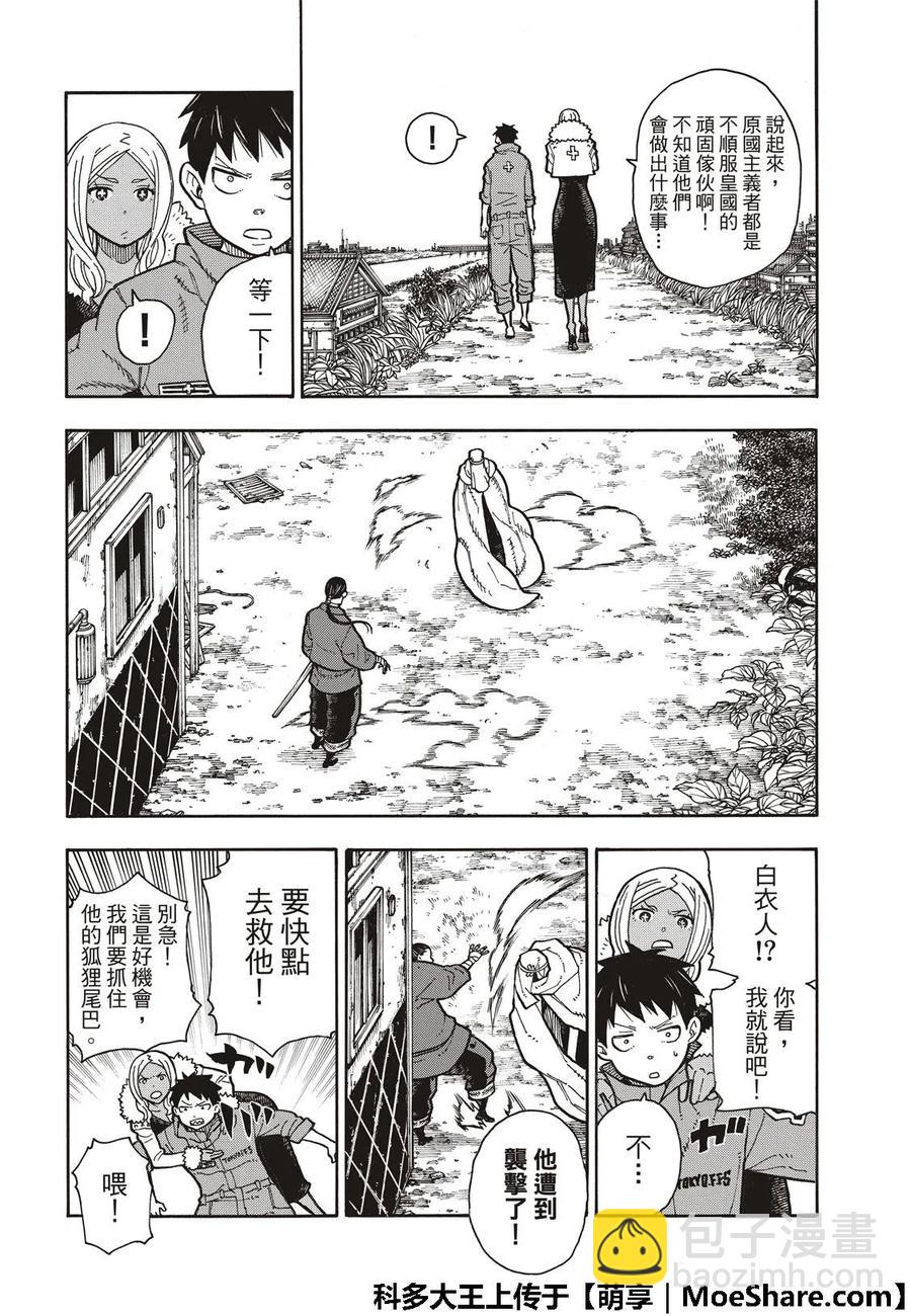 167 侠义之男14
