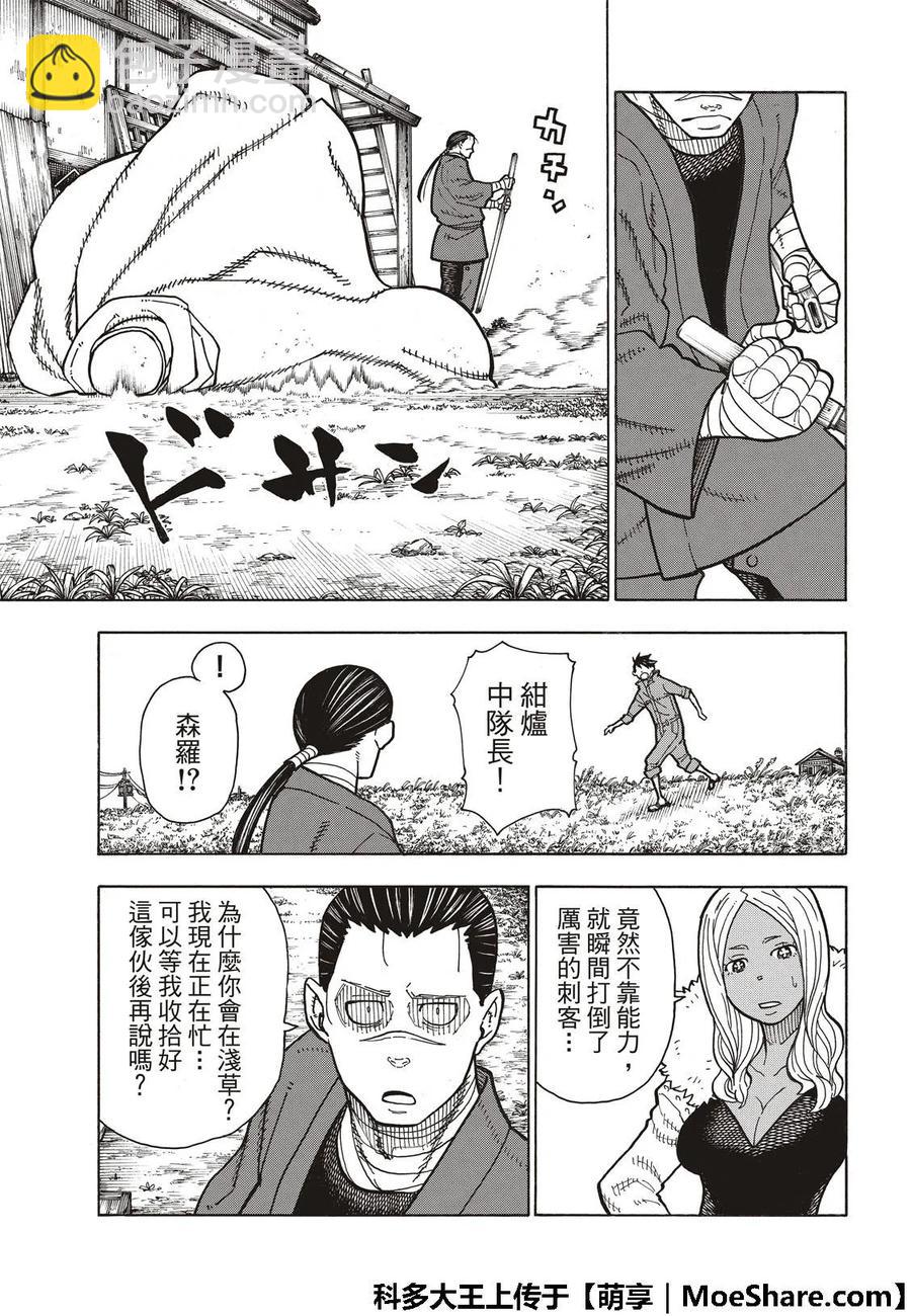 167 侠义之男17