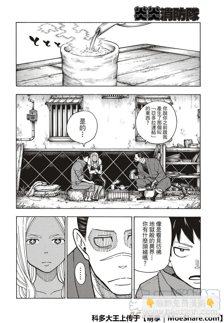 167 侠义之男18