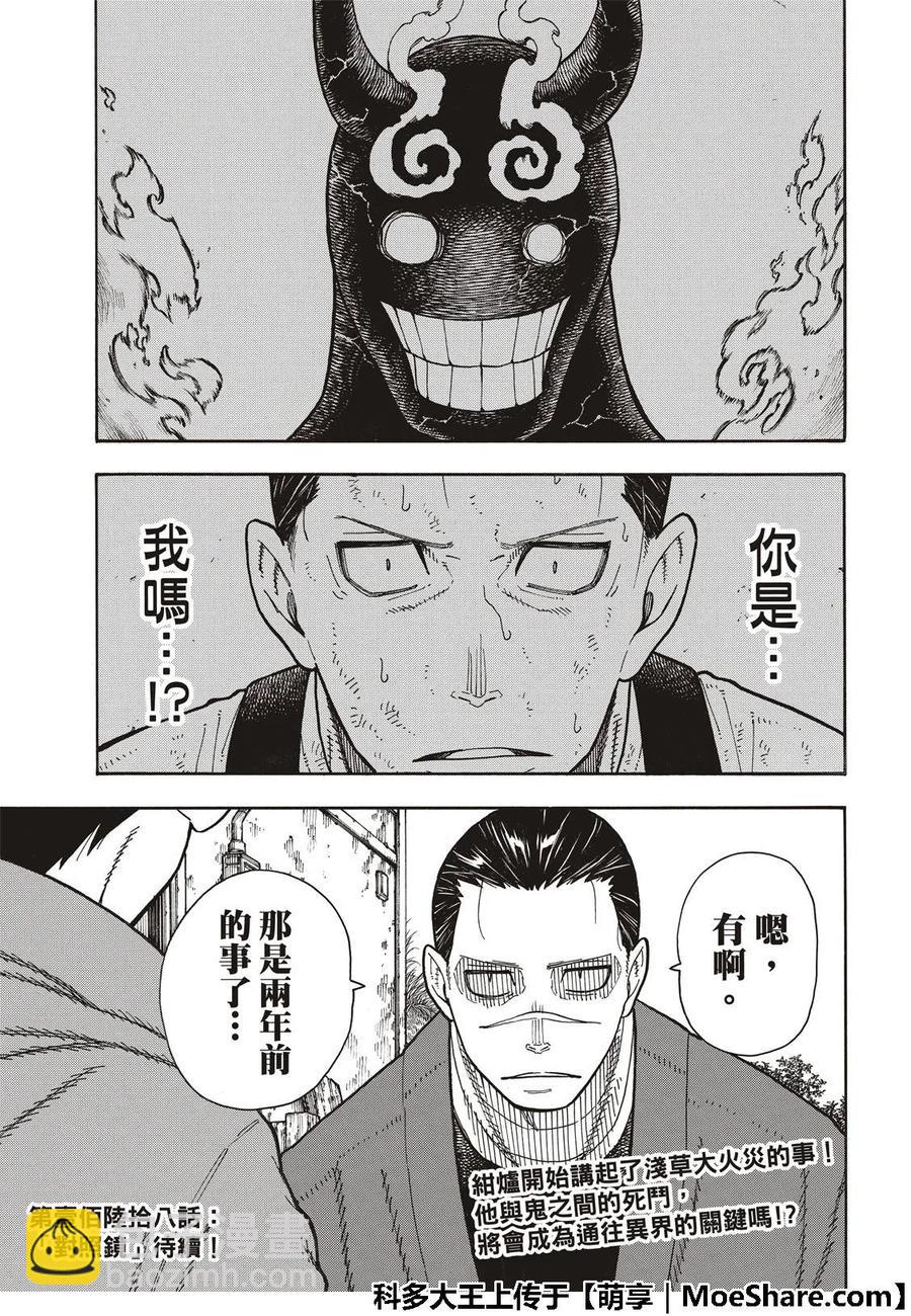 167 侠义之男19