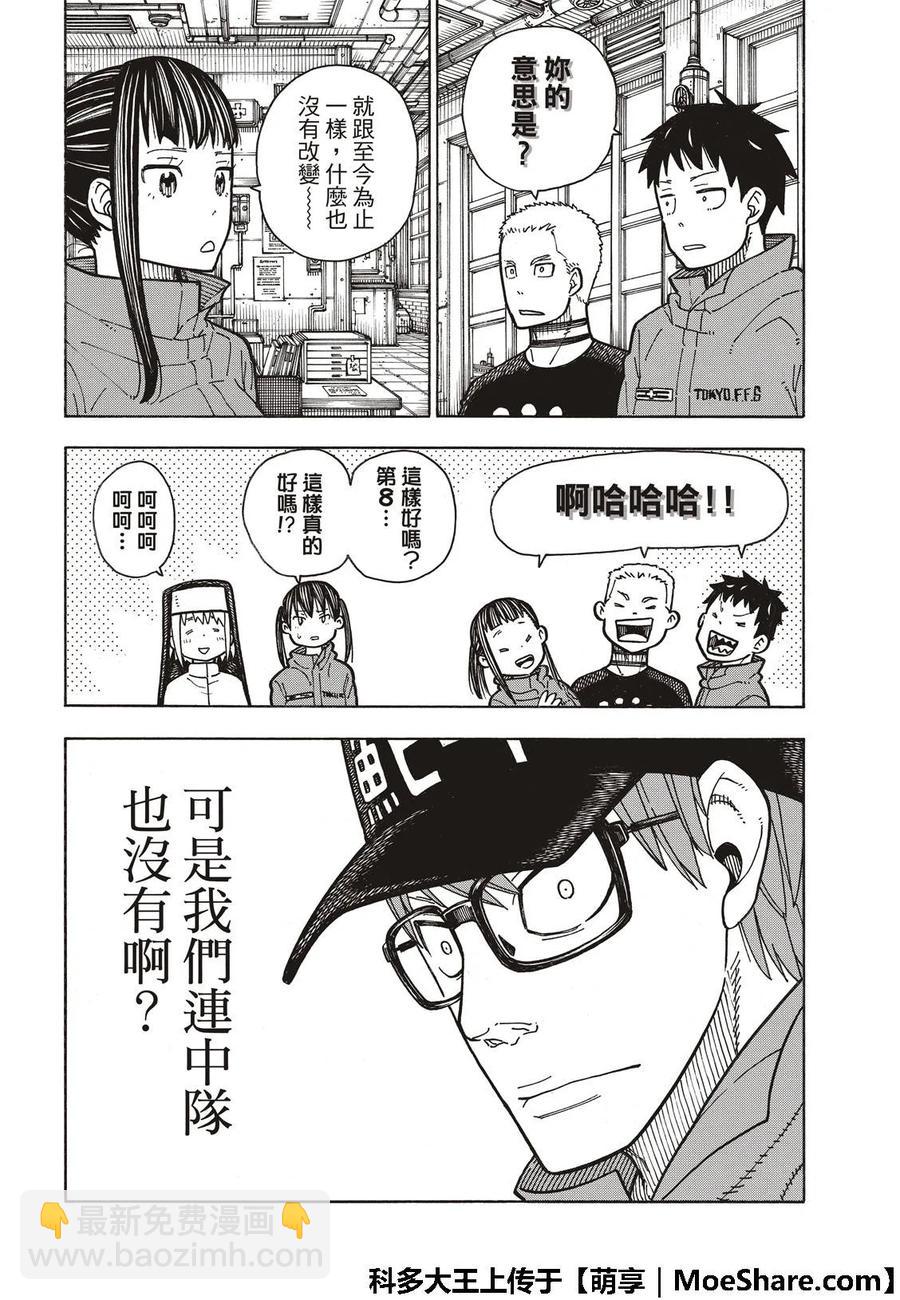 167 侠义之男4