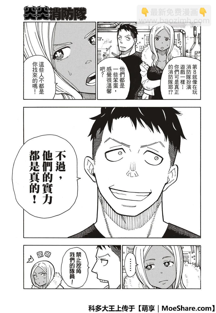 167 侠义之男5