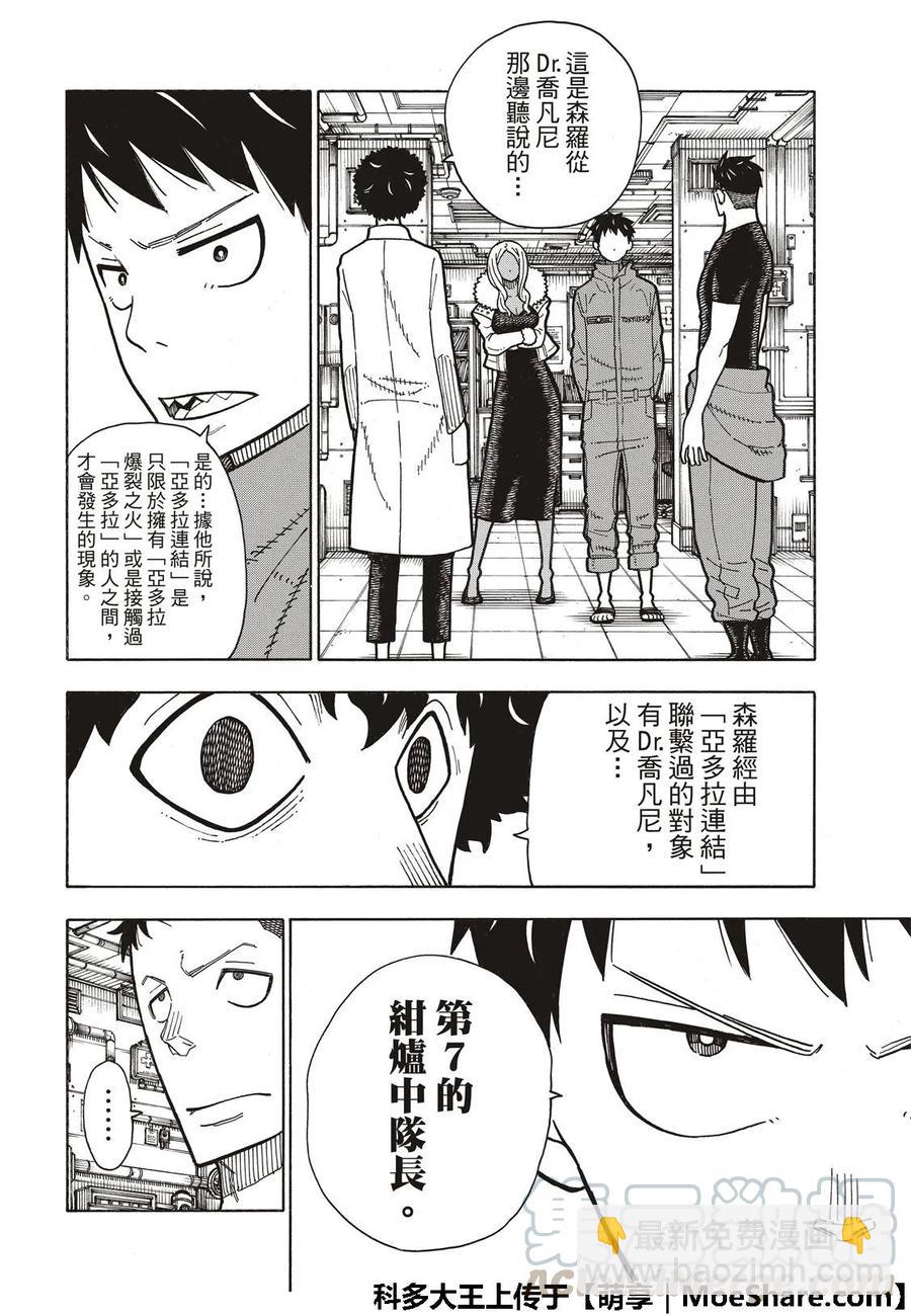 167 侠义之男6