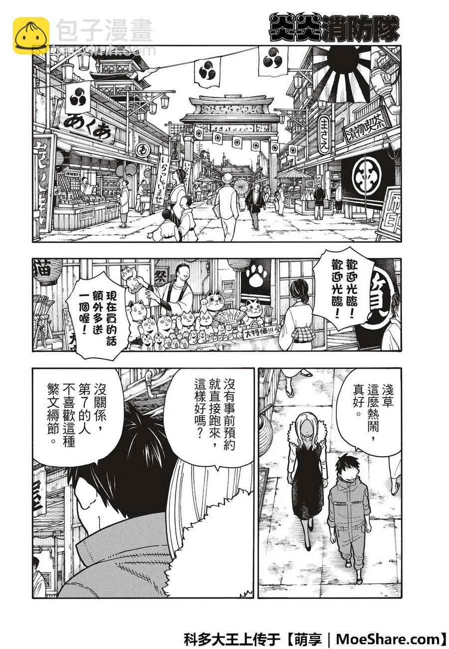 167 侠义之男8