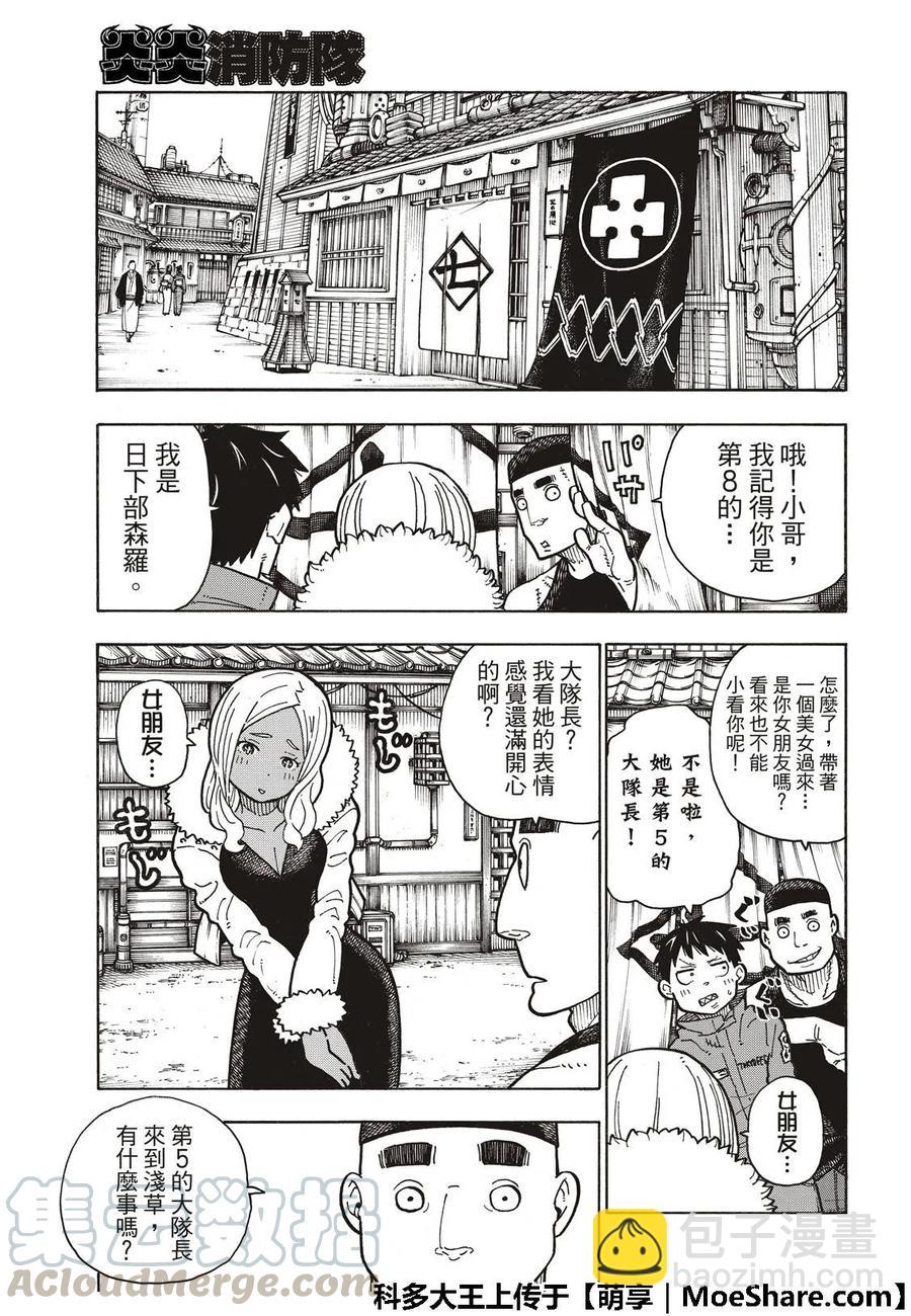 167 侠义之男9