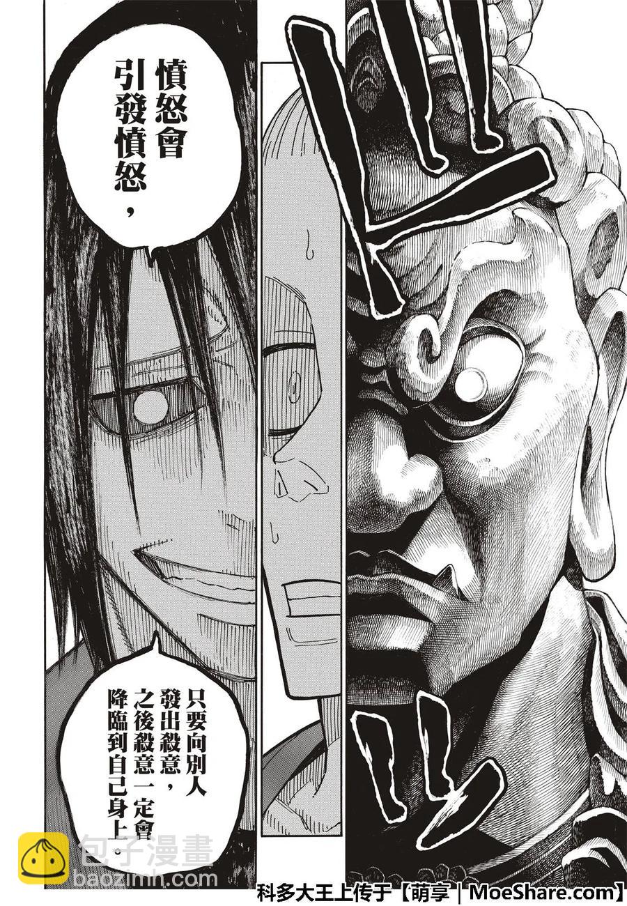 172 大力出奇迹11