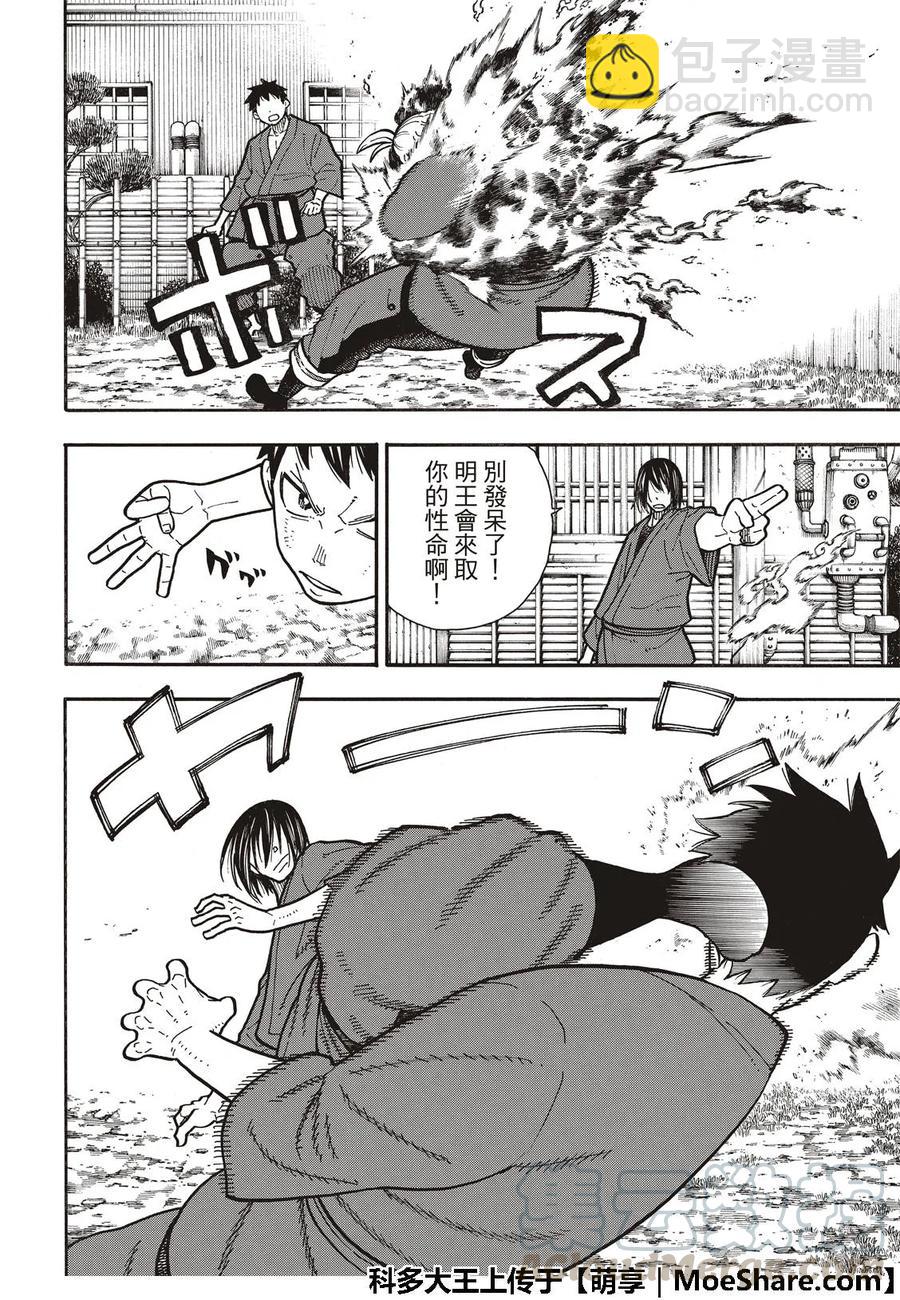 172 大力出奇迹15