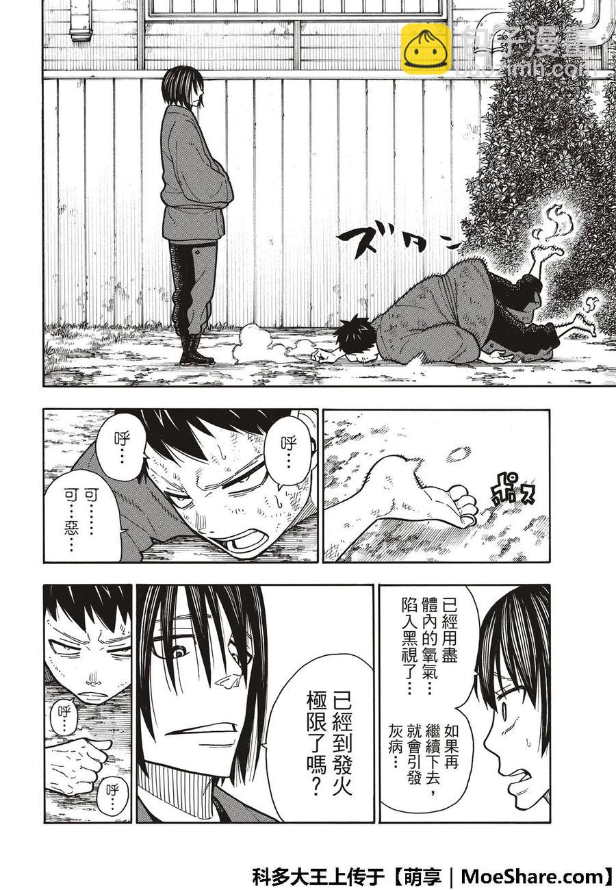 172 大力出奇迹19