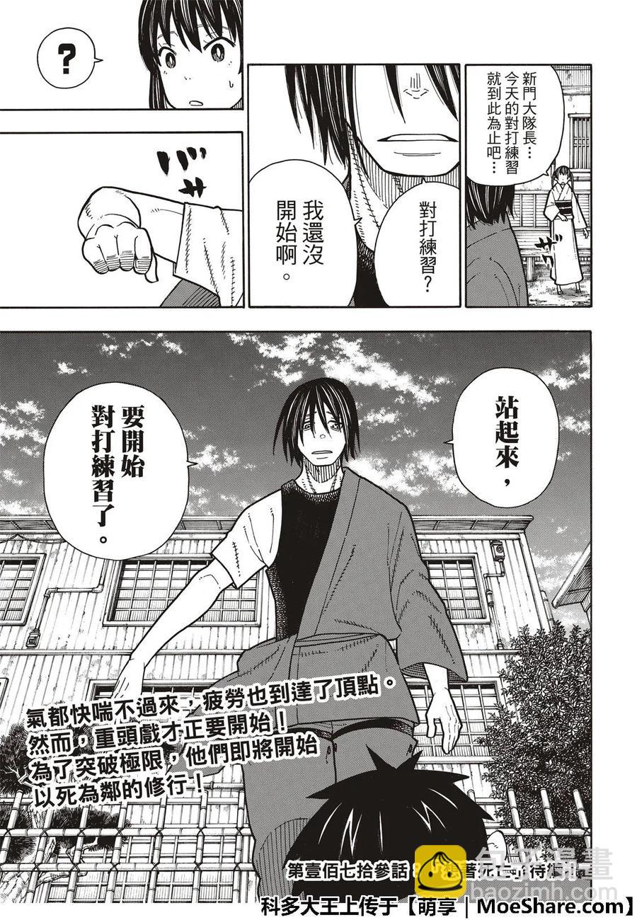 172 大力出奇迹20