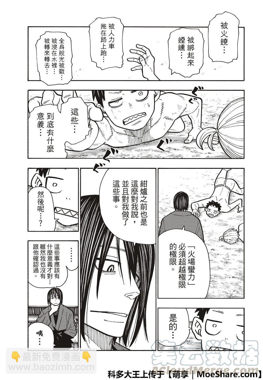 172 大力出奇迹6