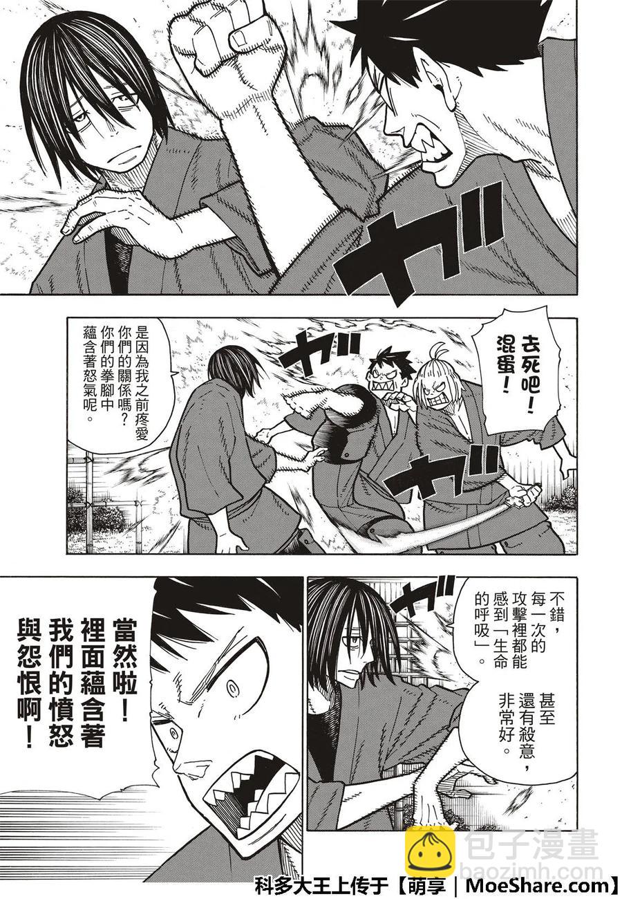 172 大力出奇迹8