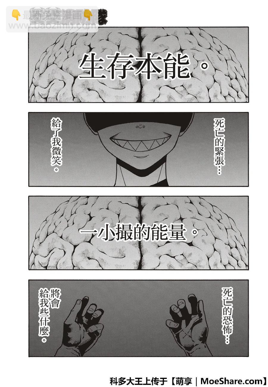 173 想象死亡10