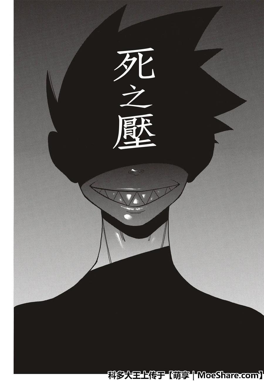 173 想象死亡11