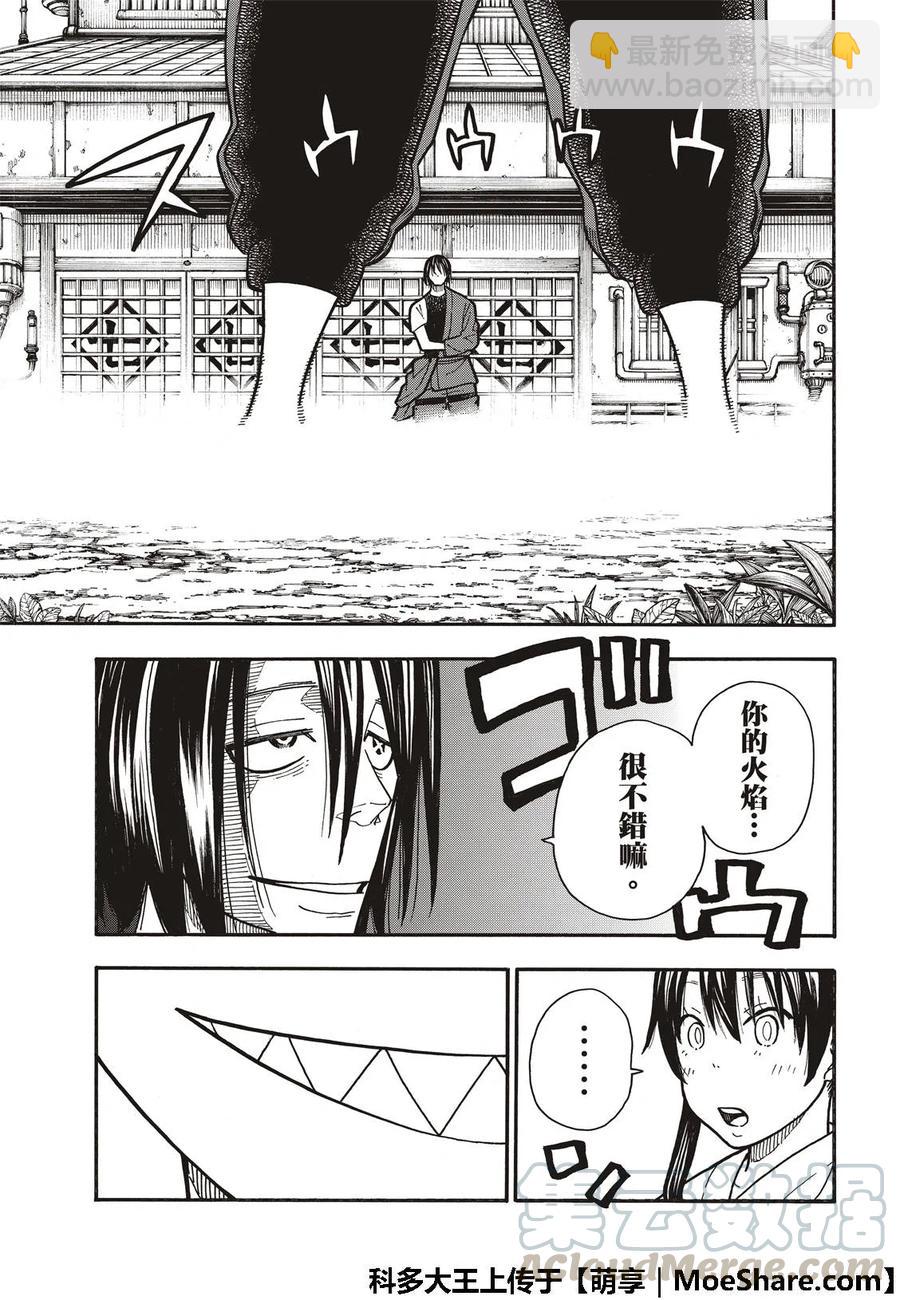 173 想象死亡12