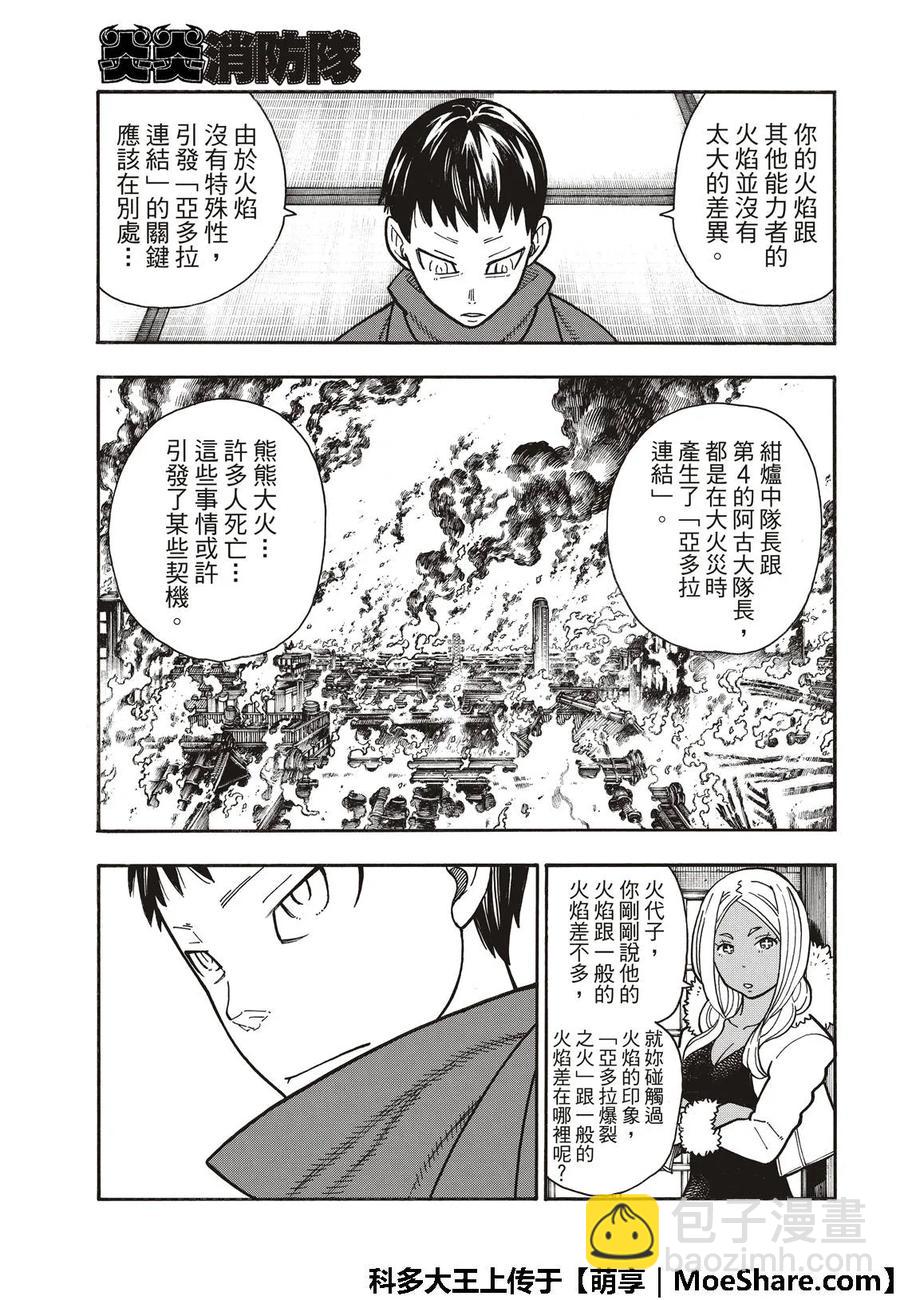 173 想象死亡14