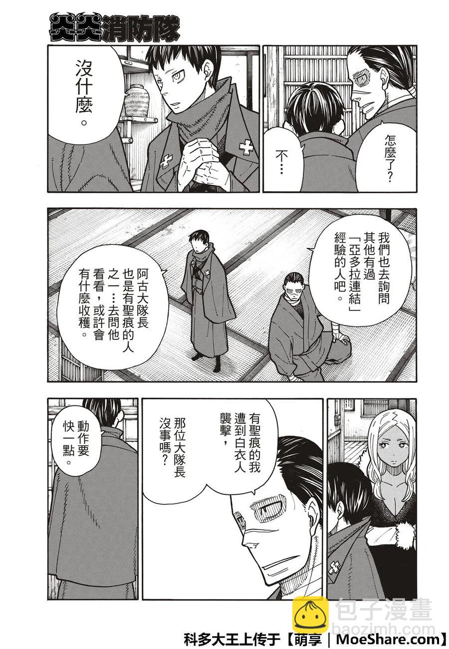173 想象死亡16