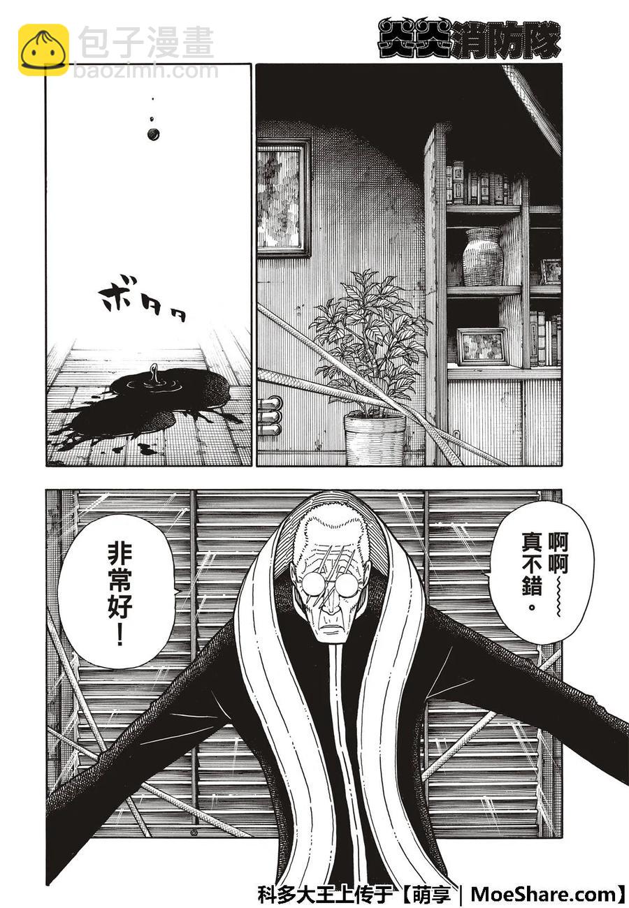 173 想象死亡17