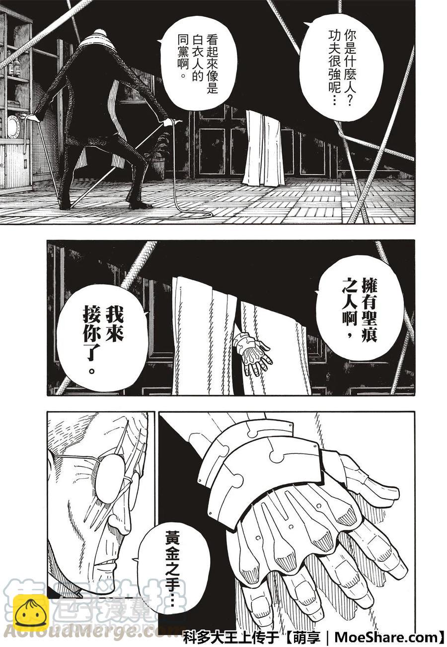 173 想象死亡18