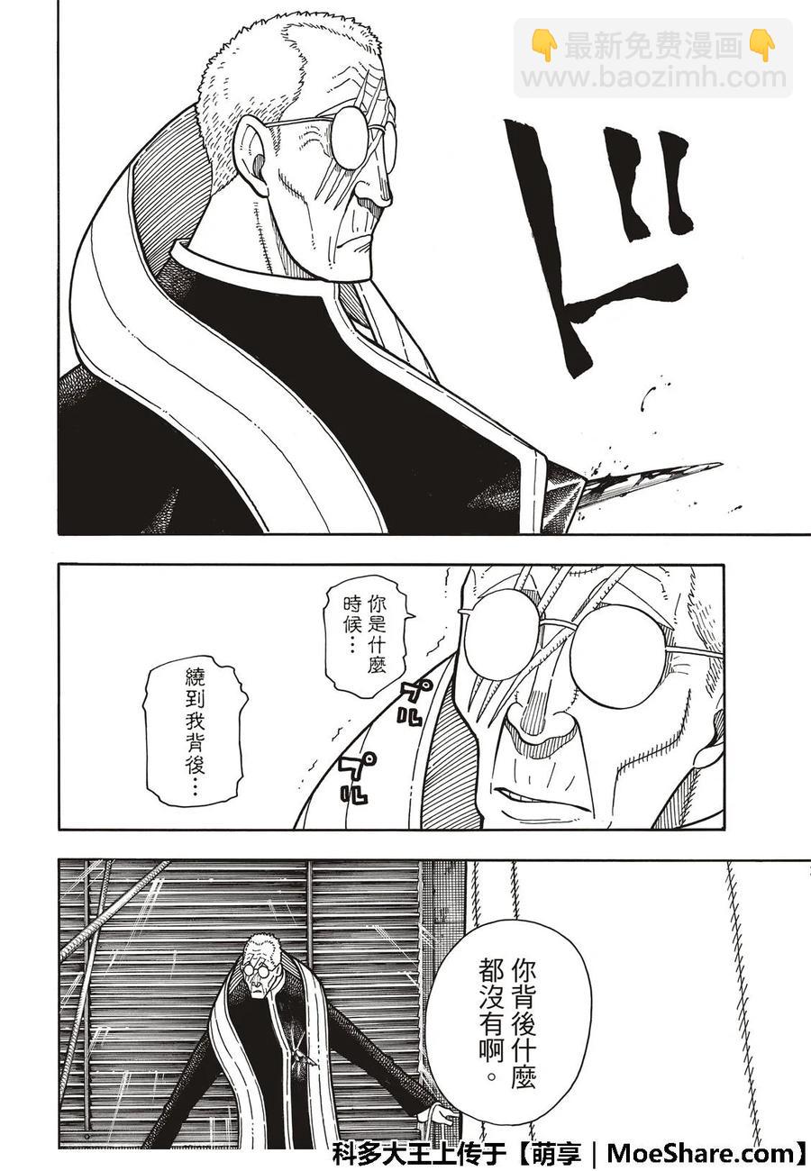173 想象死亡19