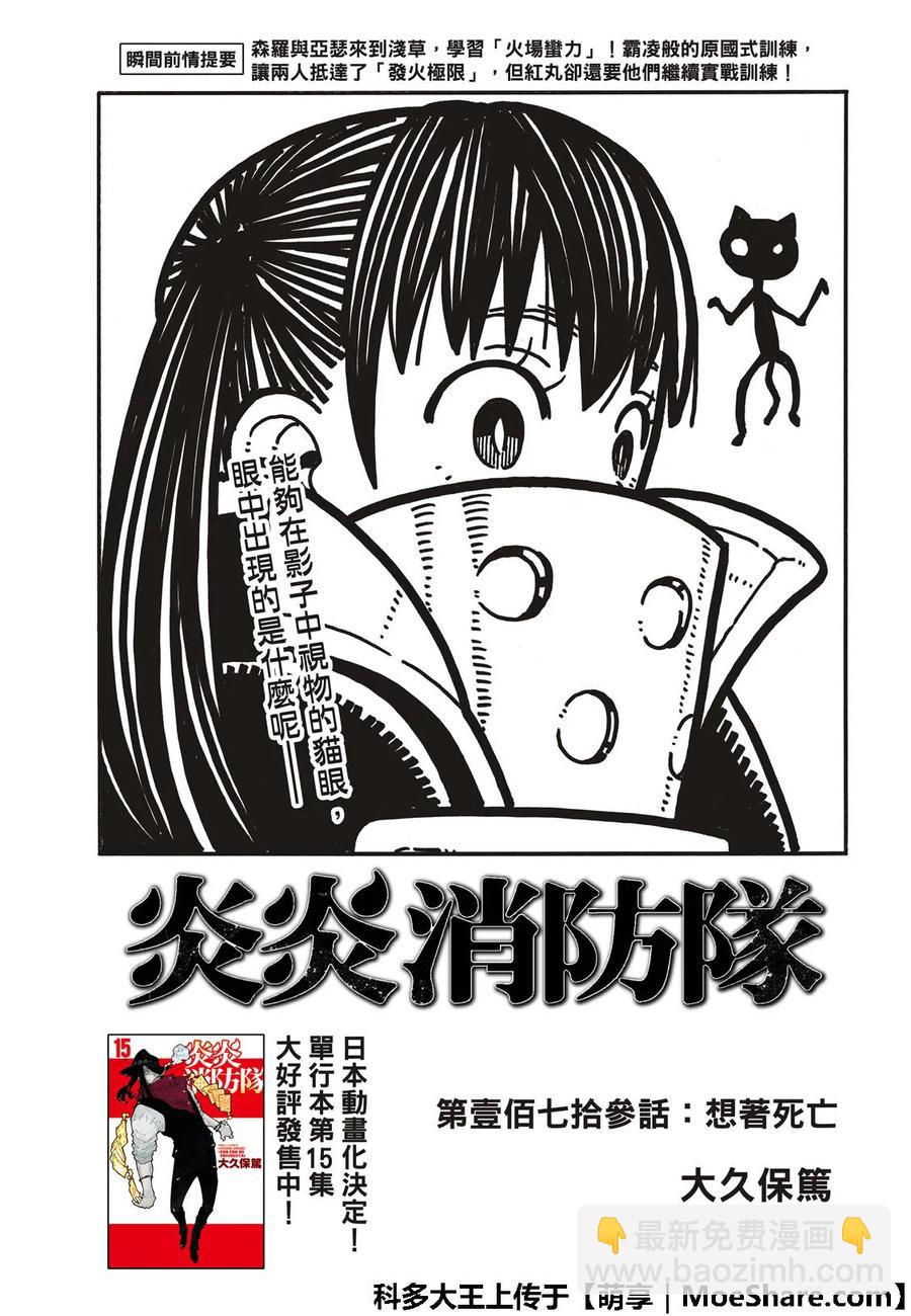 173 想象死亡2