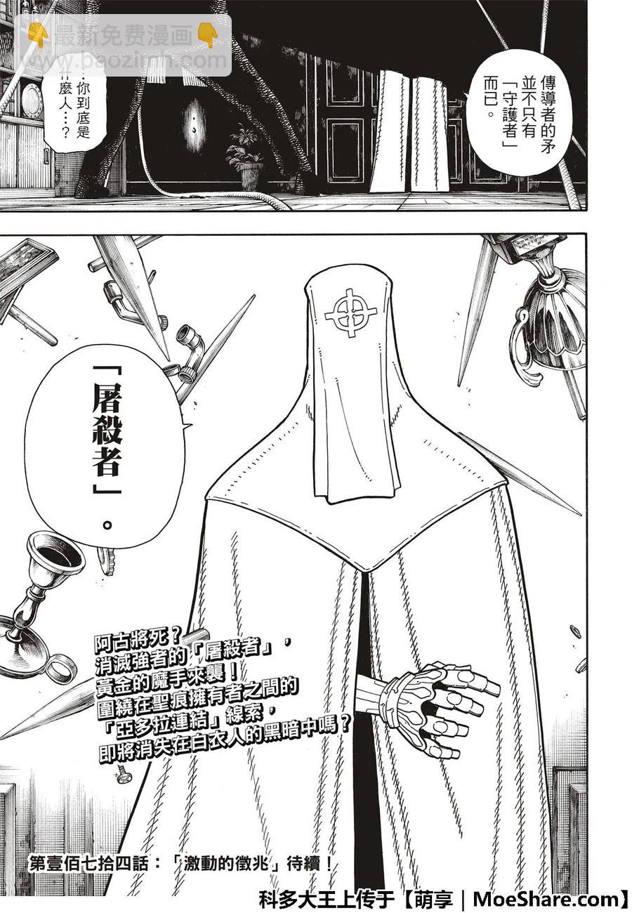 173 想象死亡20