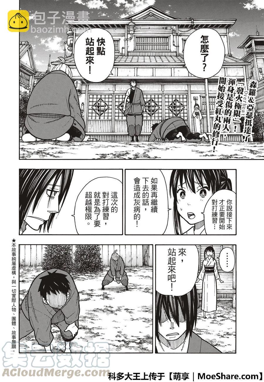 173 想象死亡3