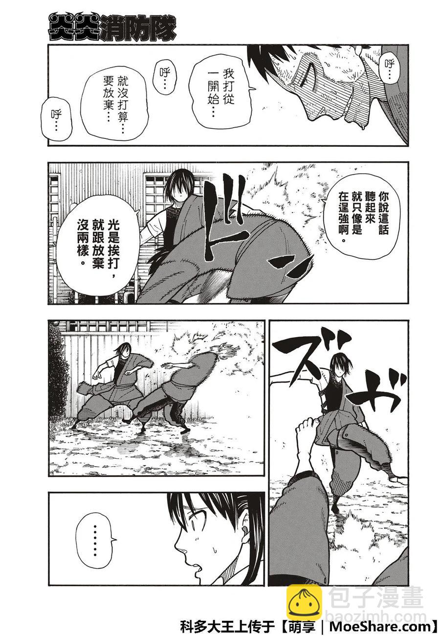 173 想象死亡4