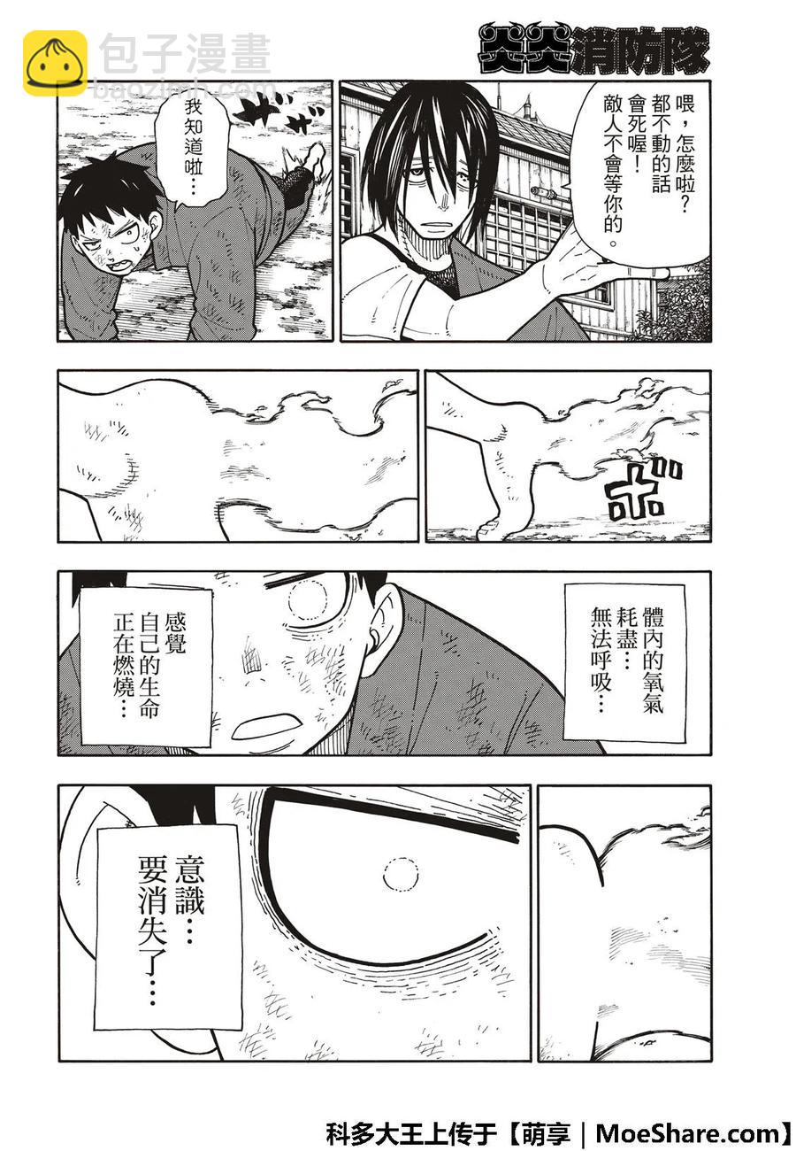 173 想象死亡5