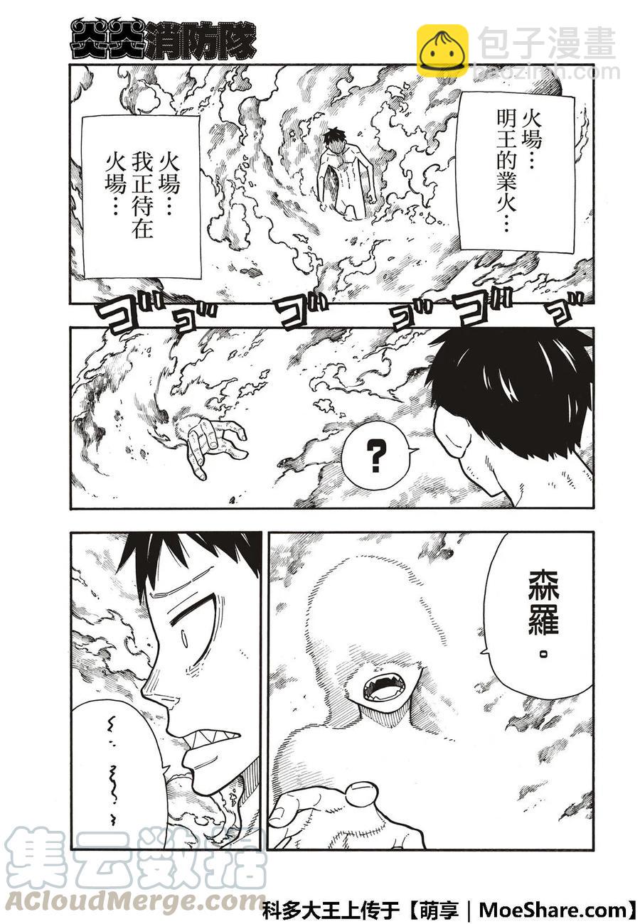 173 想象死亡6