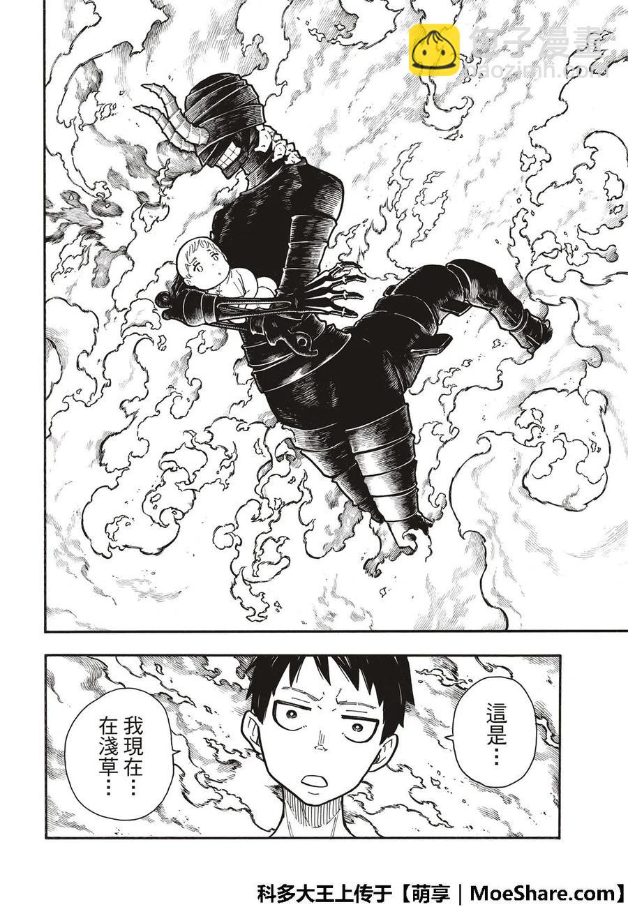 173 想象死亡7