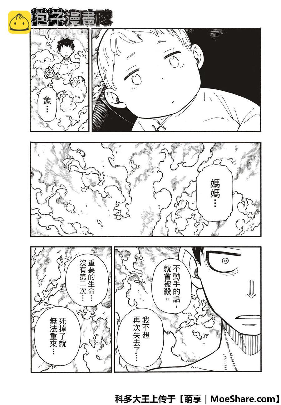 173 想象死亡8