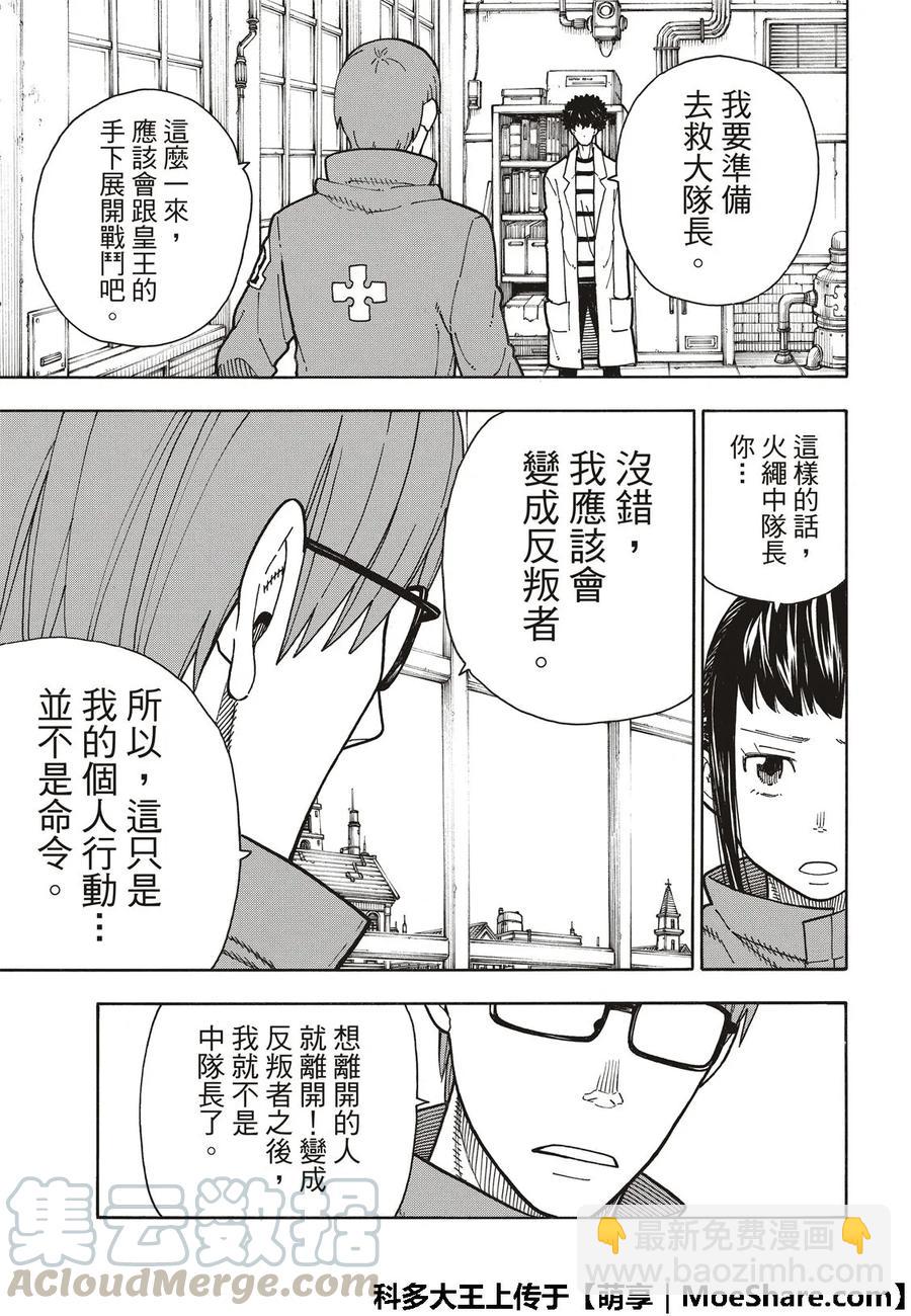 177 坚定不移12