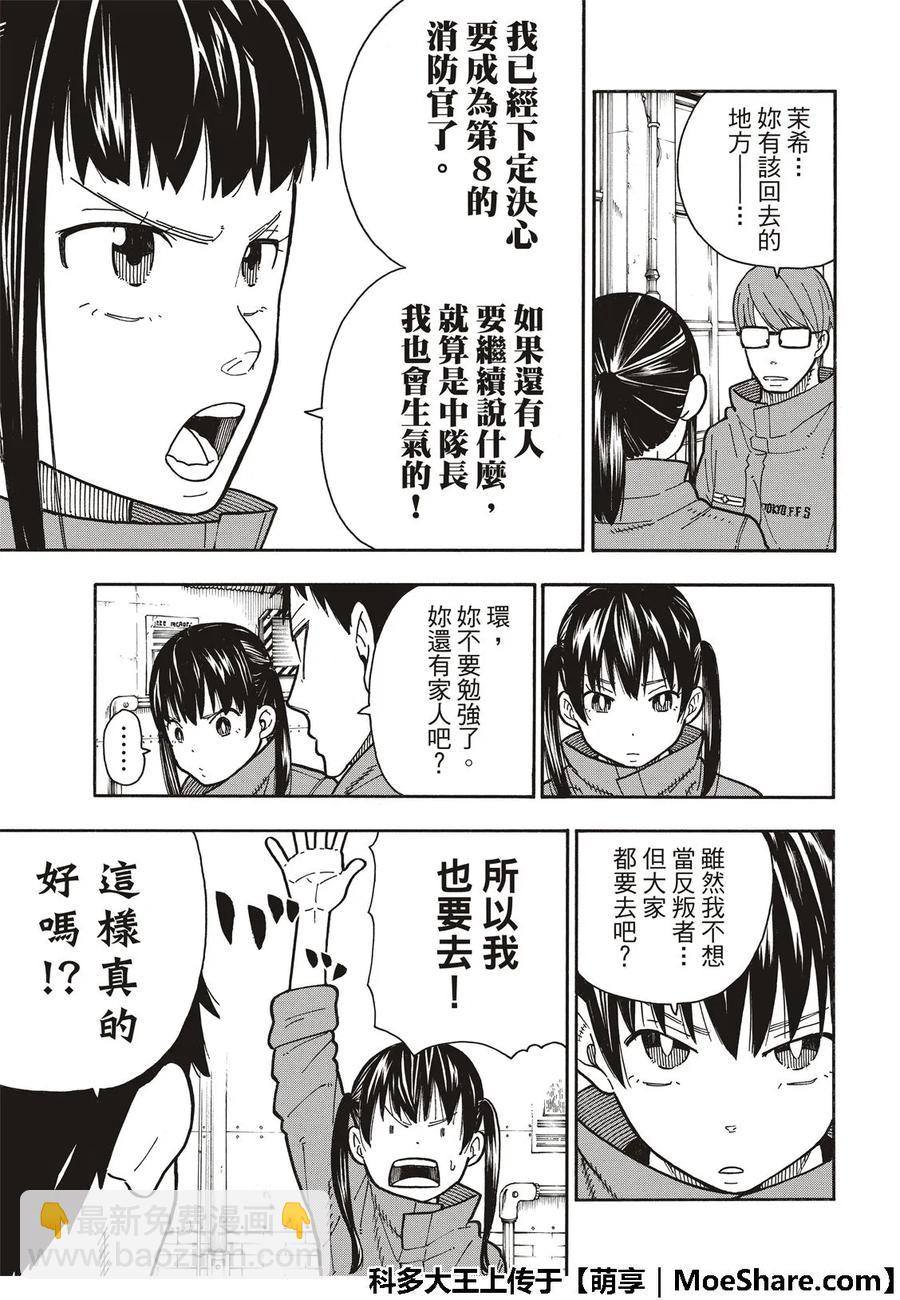 177 坚定不移16