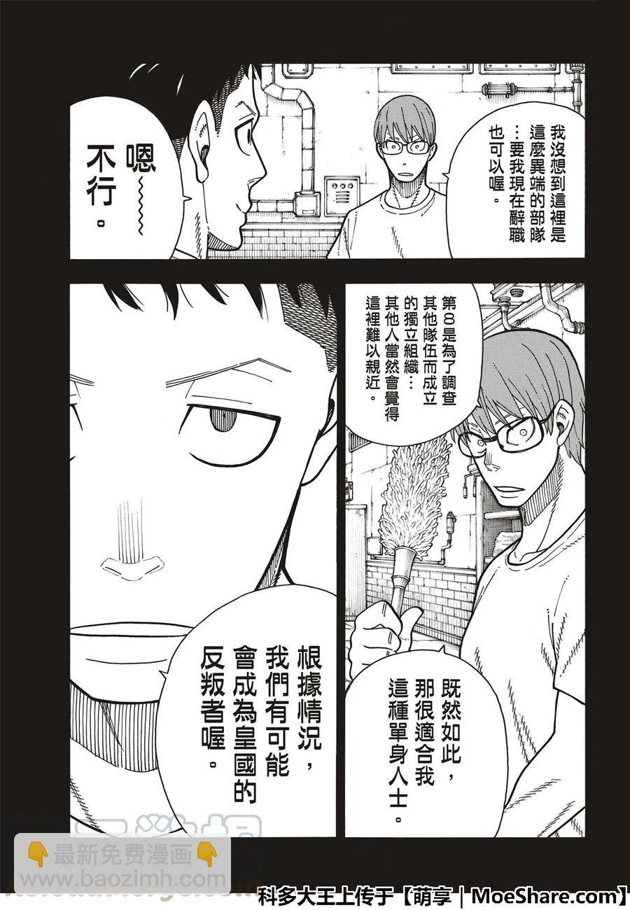 177 坚定不移6