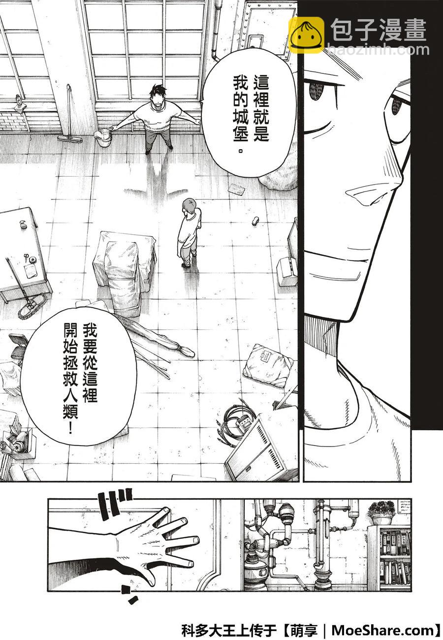 177 坚定不移8