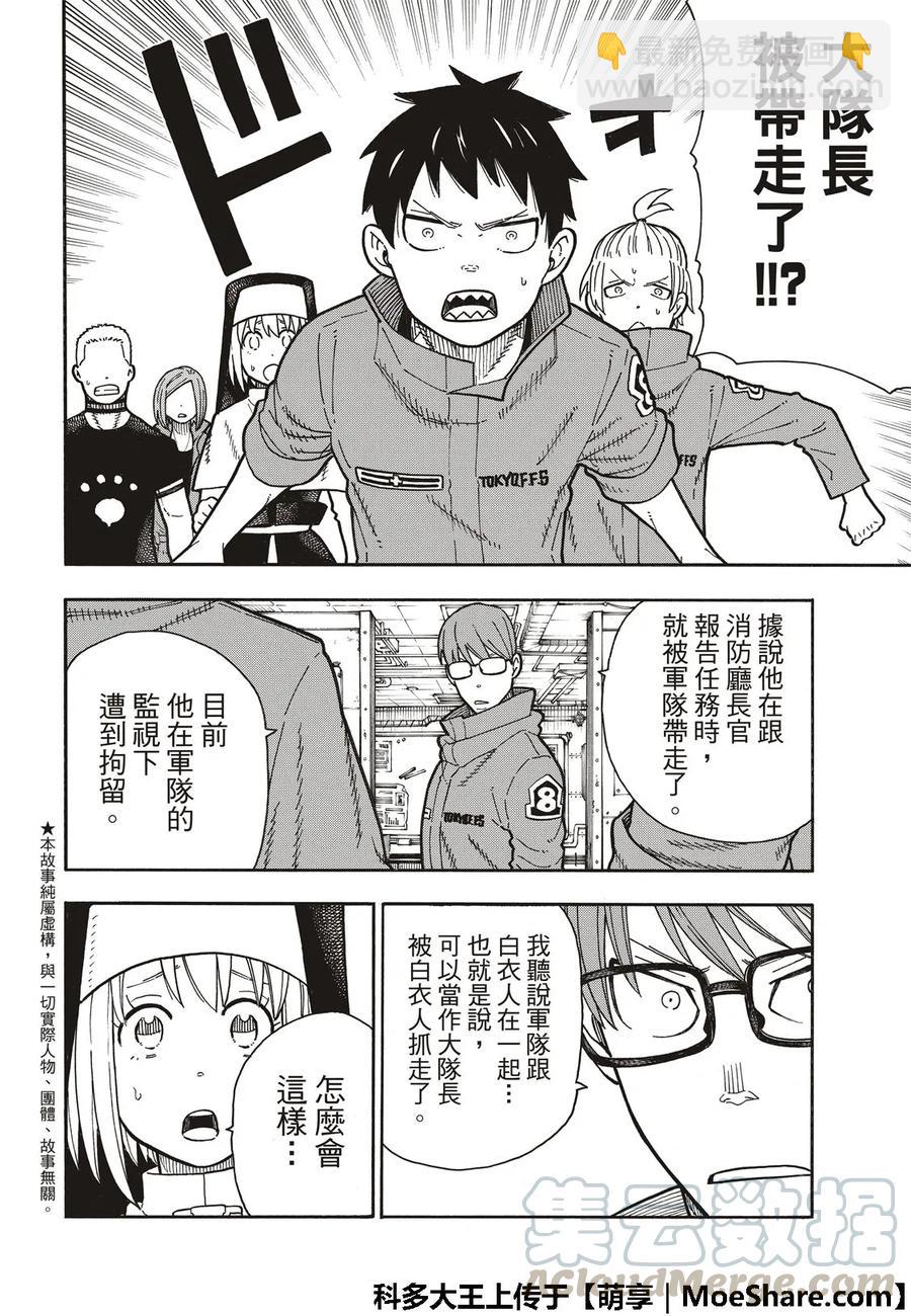 177 坚定不移9