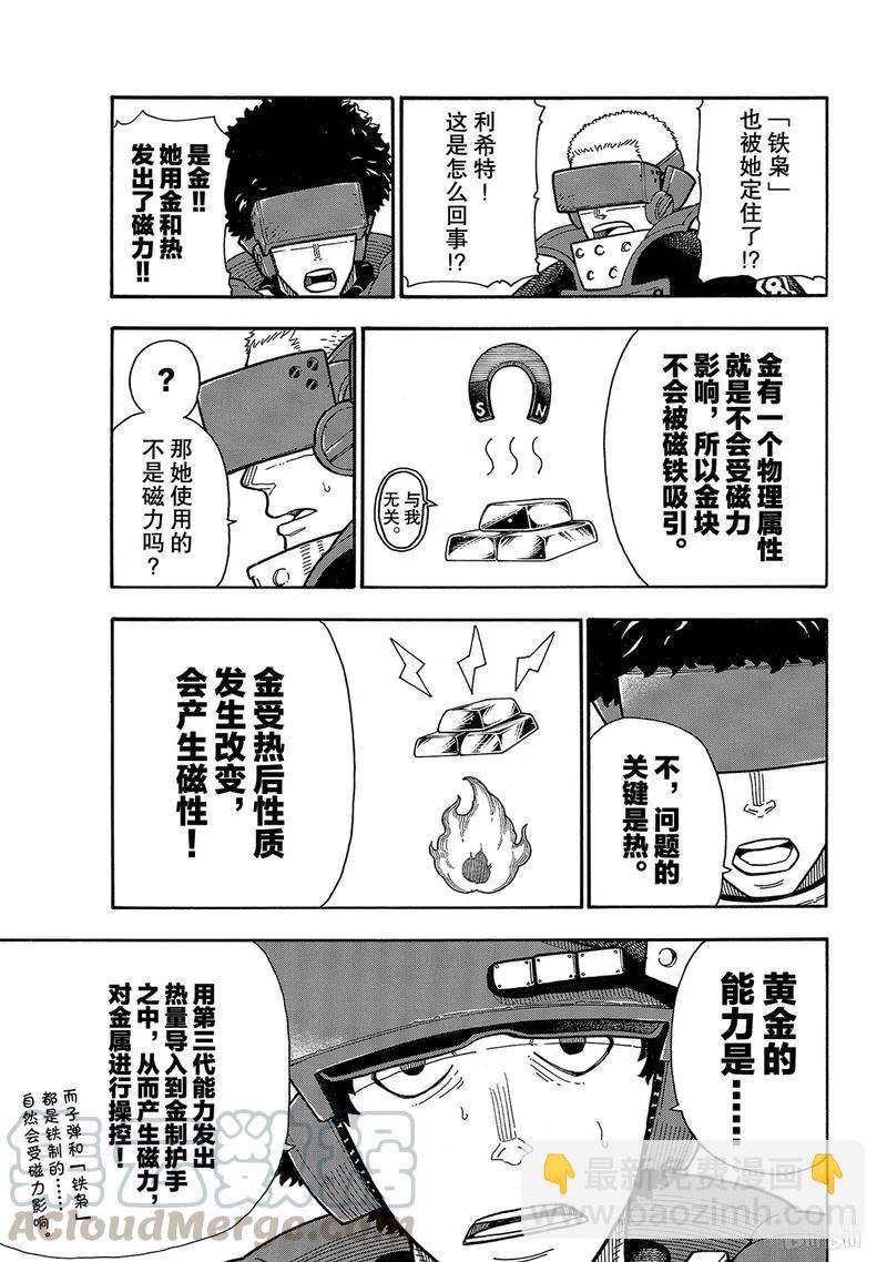 184 黄金的秘密6