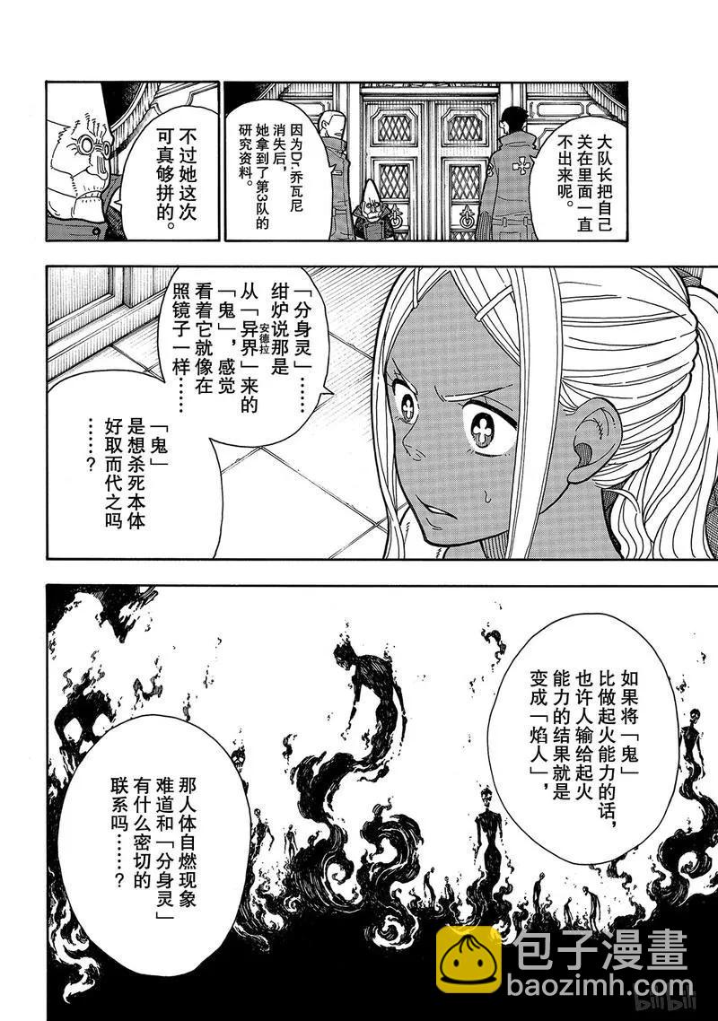 190 强者11