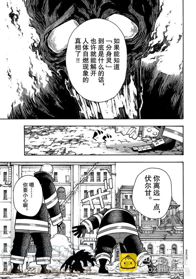 190 强者12